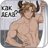 😏 Эмодзи «Таурон» для Telegram