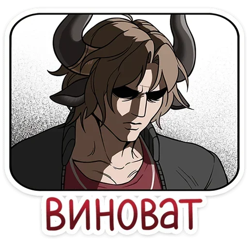 🫤 Стикер «Таурон» для Telegram