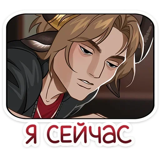 🙂 Стикер «Таурон» для Telegram