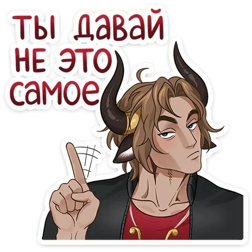 🧐 Стикер «Таурон» для Telegram