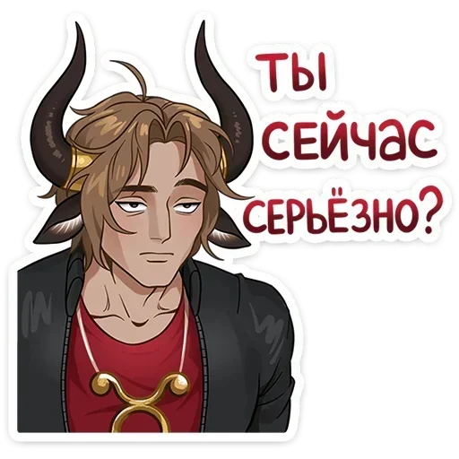 😐 Стикер «Таурон» для Telegram