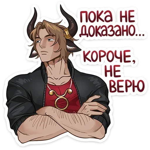 😤 Стикер «Таурон» для Telegram