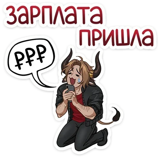 💵 Стикер «Таурон» для Telegram