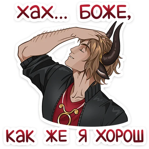 😍 Стикер «Таурон» для Telegram
