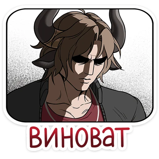 😔 Стикер «Таурон» для Telegram