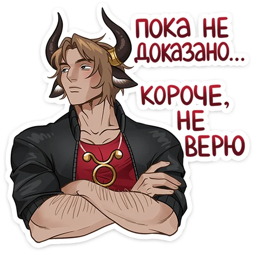 ♉ Стикер «Таурон» для Telegram