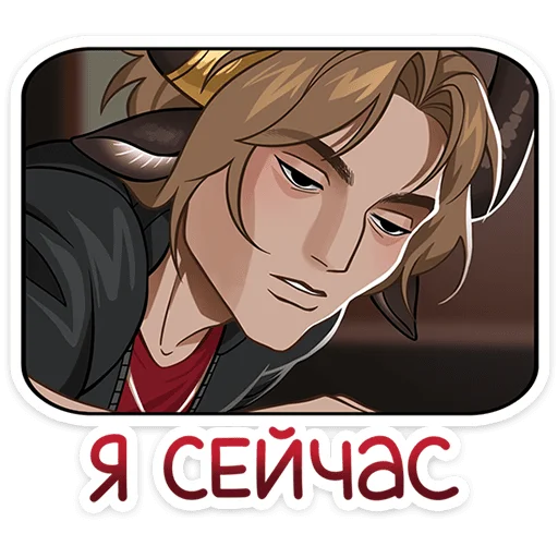 ♉ Стикер «Таурон» для Telegram