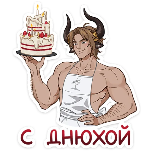 🥳 Стикер «Таурон» для Telegram