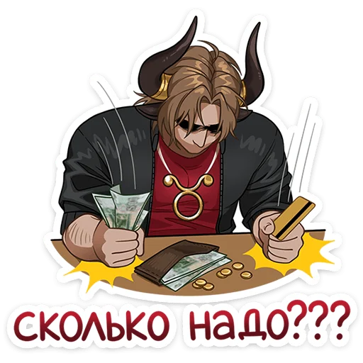 ♉ Стикер «Таурон» для Telegram