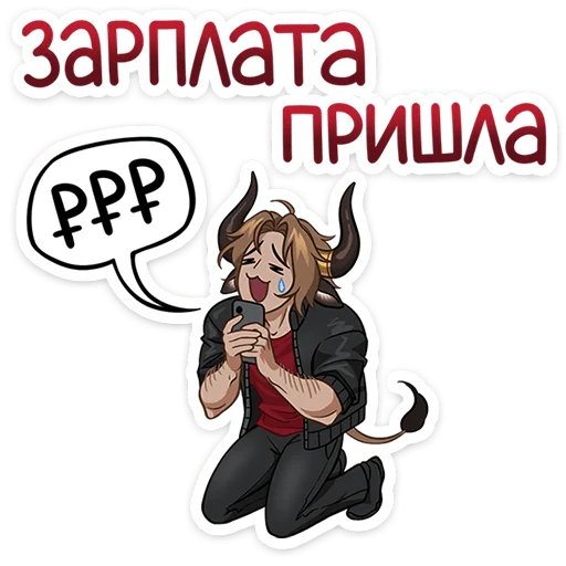 🤑 Стикер «Таурон» для Telegram
