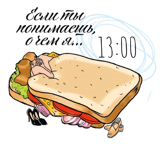 🌮 Стикер «Обед» для Telegram