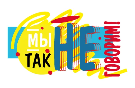 Стикерпак Поколение Z для Telegram — скачать