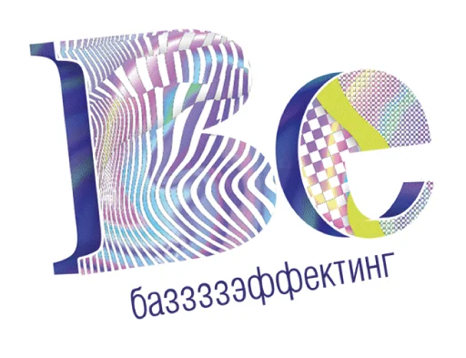 Стикерпак Маркетинг для Telegram — скачать