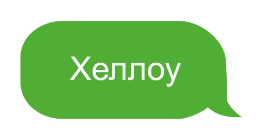Стикерпак Обычный для Telegram — скачать