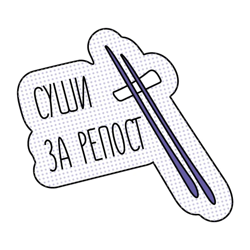 🥴 Стикер «TDI smm» для Telegram