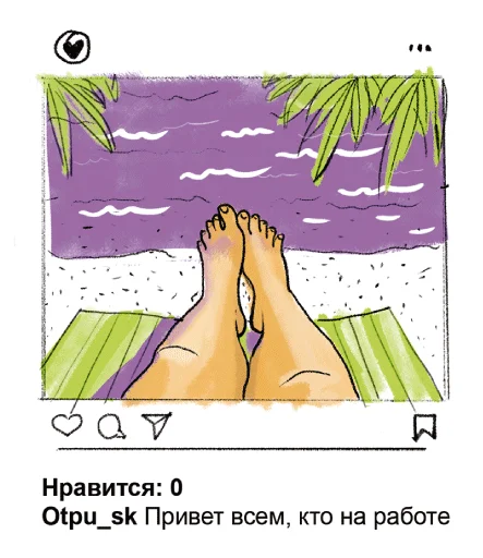 Стикерпак Отпуск для Telegram — скачать