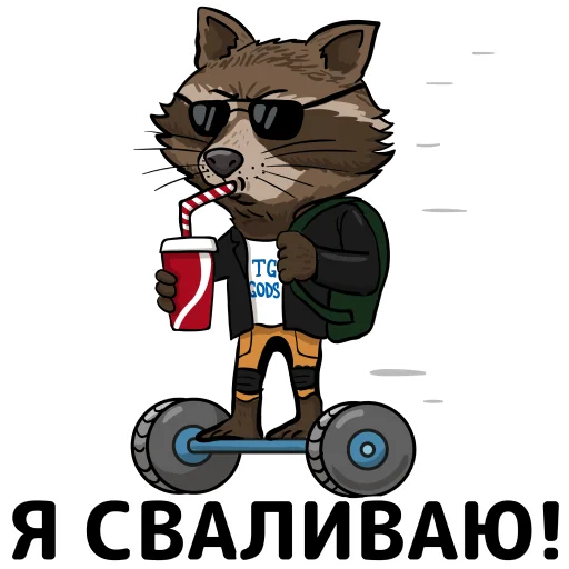 🚴‍♂️ Стикер «Telegram GODS» для Telegram