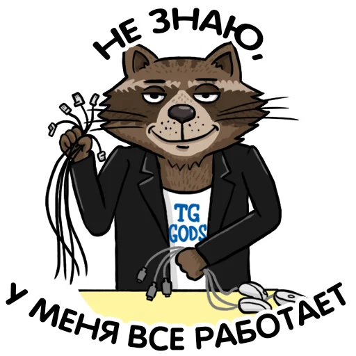 🔌 Стикер «Telegram GODS» для Telegram