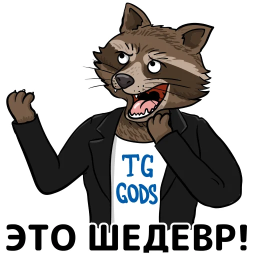 😀 Стикер «Telegram GODS» для Telegram
