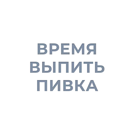 Стикерпак Tea / Dosug для Telegram — скачать