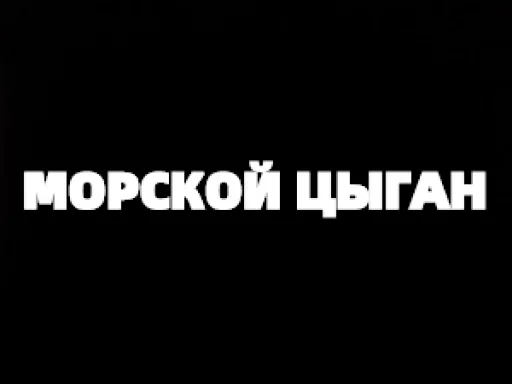 😉 Стикер «TELEGRACH-1» для Telegram