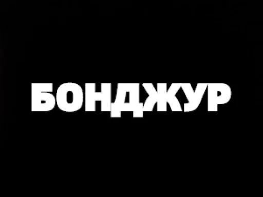 😚 Стикер «TELEGRACH-1» для Telegram
