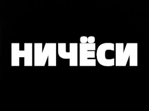 😖 Стикер «TELEGRACH-1» для Telegram