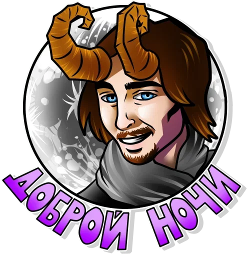 😗 Стикер «Теребим» для Telegram