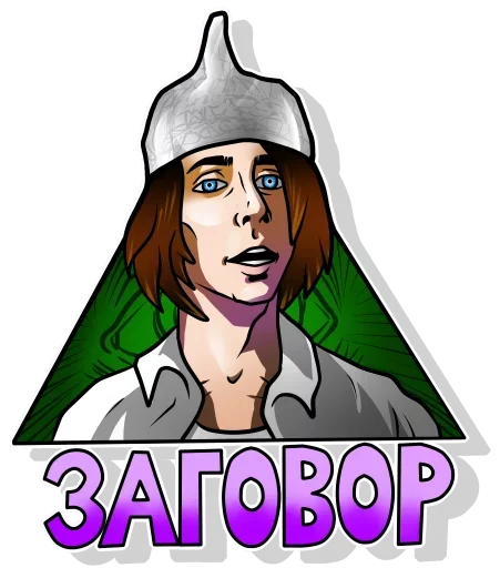 🤪 Стикер «Теребим» для Telegram