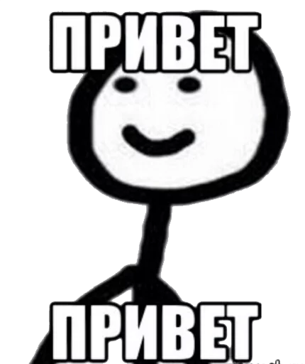 Стикерпак теребоньки для Telegram — скачать
