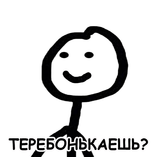 Теребонька