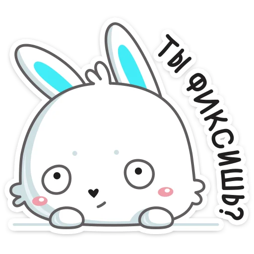 👀 Стикер «Кролик Олег» для Telegram