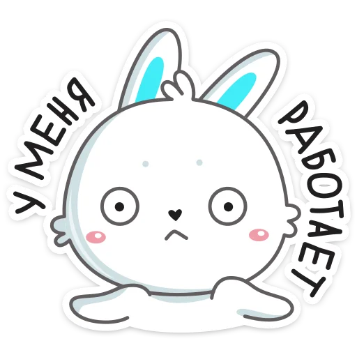 🤷‍♂️ Стикер «Кролик Олег» для Telegram