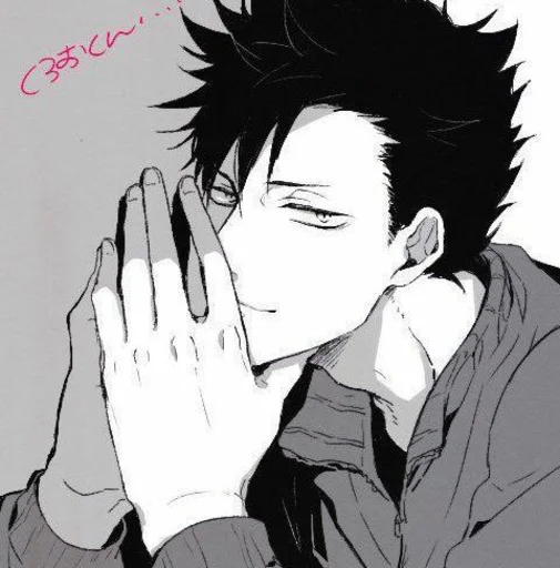 🥵 Стикер «Kuroo tetsuro (Haikyuu!!)» для Telegram