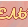 🟧 Эмодзи «Эмодзи На Заказ» для Telegram