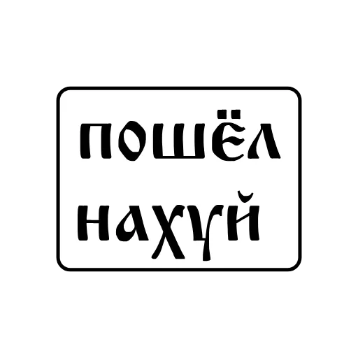 🙊 Стикер «Фразы» для Telegram