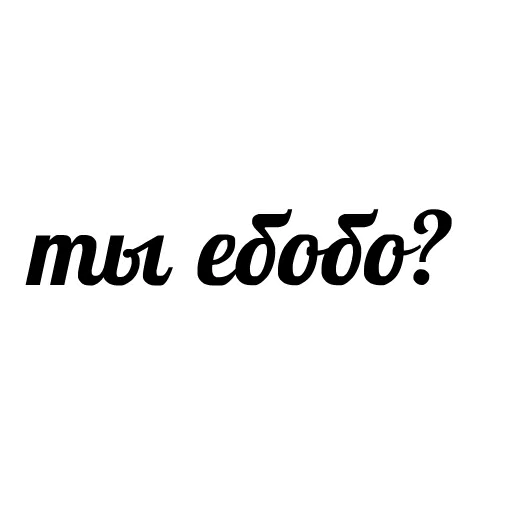 🙂 Стикер «Фразы» для Telegram