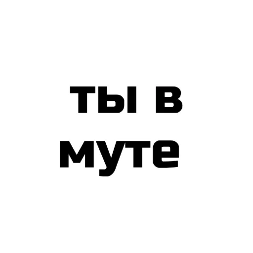 🙂 Стикер «Фразы» для Telegram