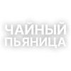 🖼 Эмодзи «Текста Гуфа» для Telegram
