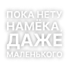 😡 Эмодзи «Текста Гуфа» для Telegram