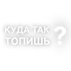 🥓 Эмодзи «Текста Гуфа» для Telegram