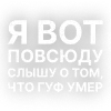 🍭 Эмодзи «Текста Гуфа» для Telegram