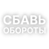 🍖 Эмодзи «Текста Гуфа» для Telegram