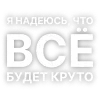 👋 Эмодзи «Текста Гуфа» для Telegram