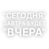 🏄 Эмодзи «Текста Гуфа» для Telegram