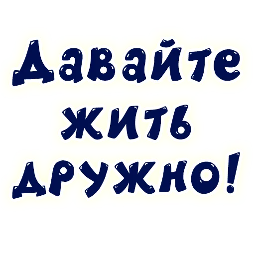 🙏 Стикер «SmeshText» для Telegram