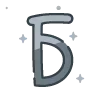 🔠 Эмодзи «Telegram Color 11» для Telegram