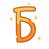 🔠 Эмодзи «Telegram Color 6» для Telegram