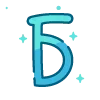 🔠 Эмодзи «Telegram Color 9» для Telegram