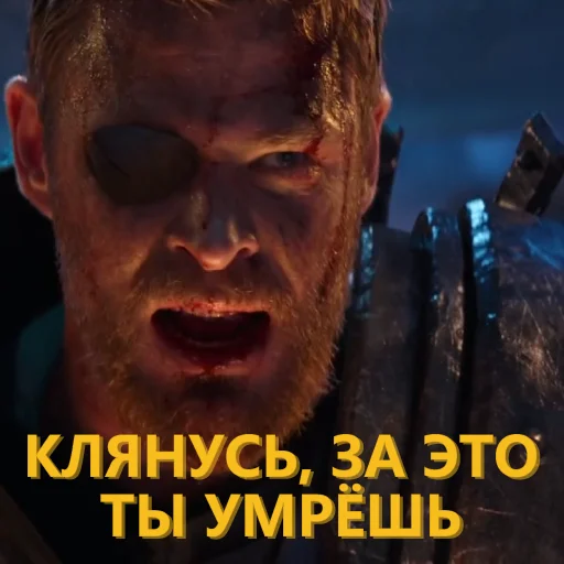 👿 Стикер «Танос и все-все-все» для Telegram